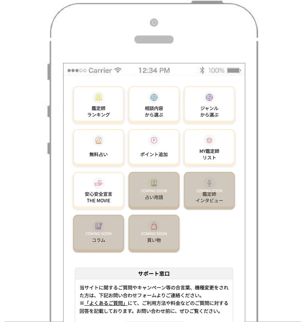 先生一覧から相談したい先生をお選びください