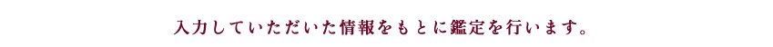 あなたのことを教えてください