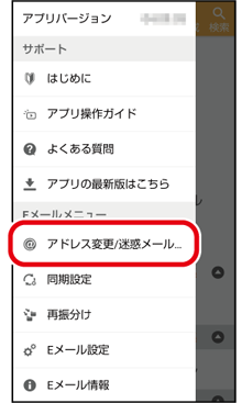 Eﾒｰﾙｱｲｺﾝ